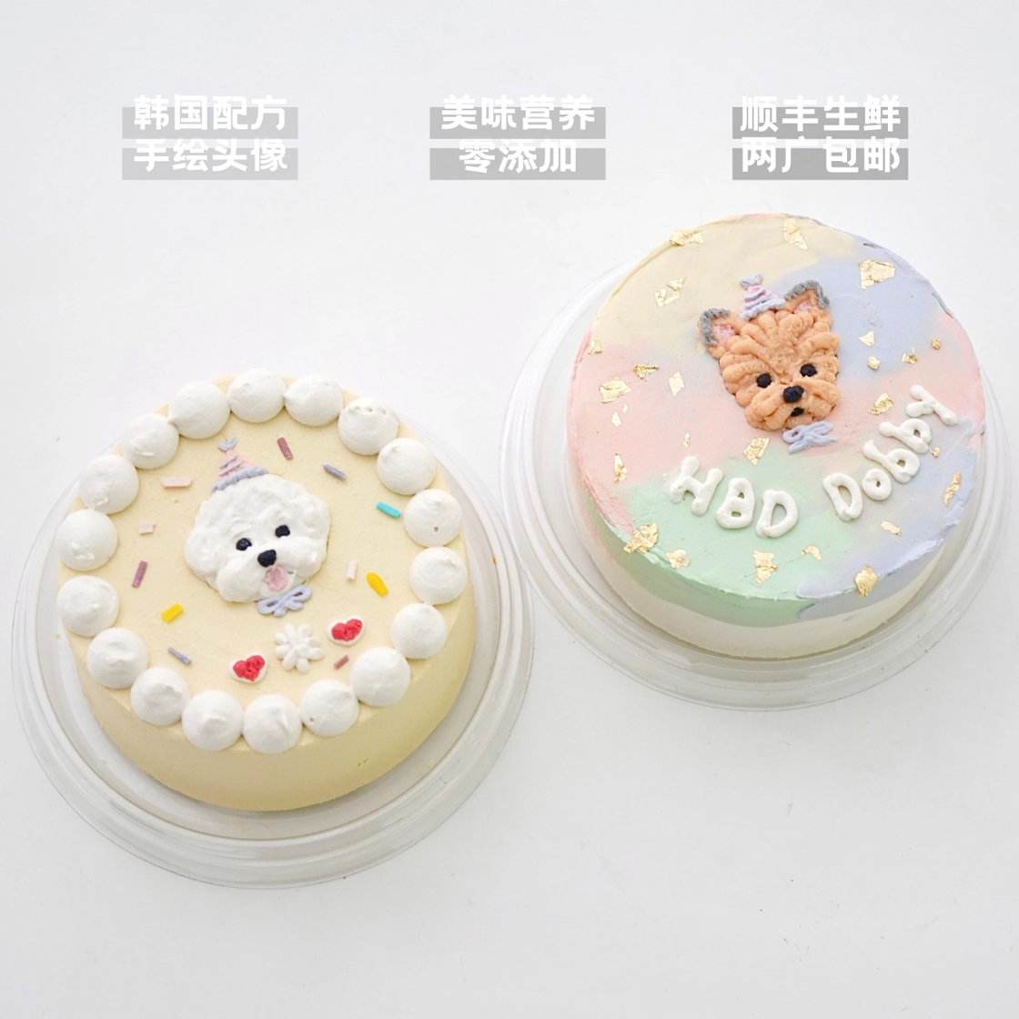 噗宝-宠物蛋糕